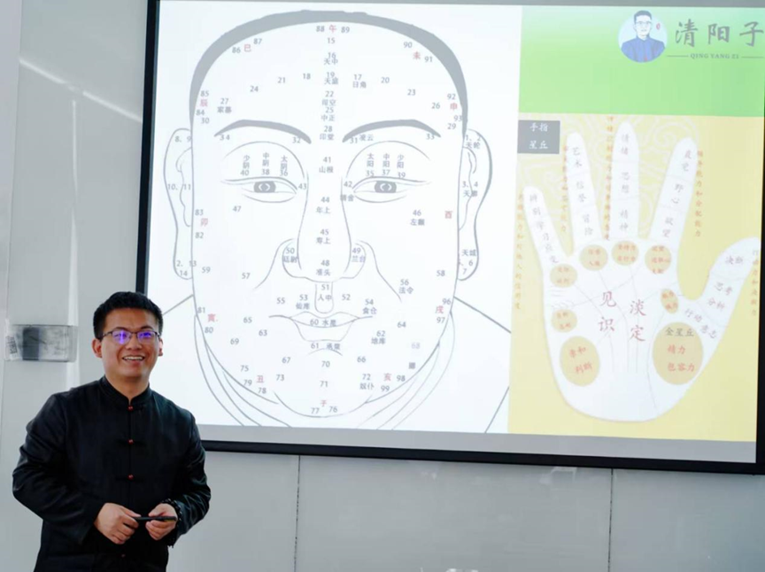 面相识人教学弟子班(授课)